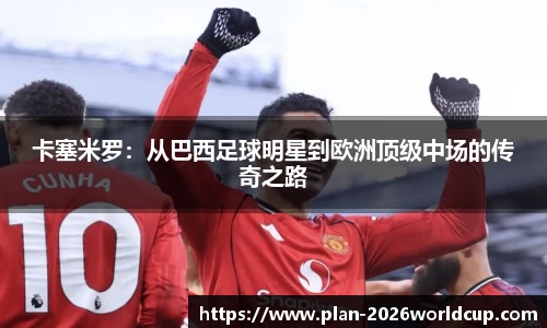 世界杯买球平台